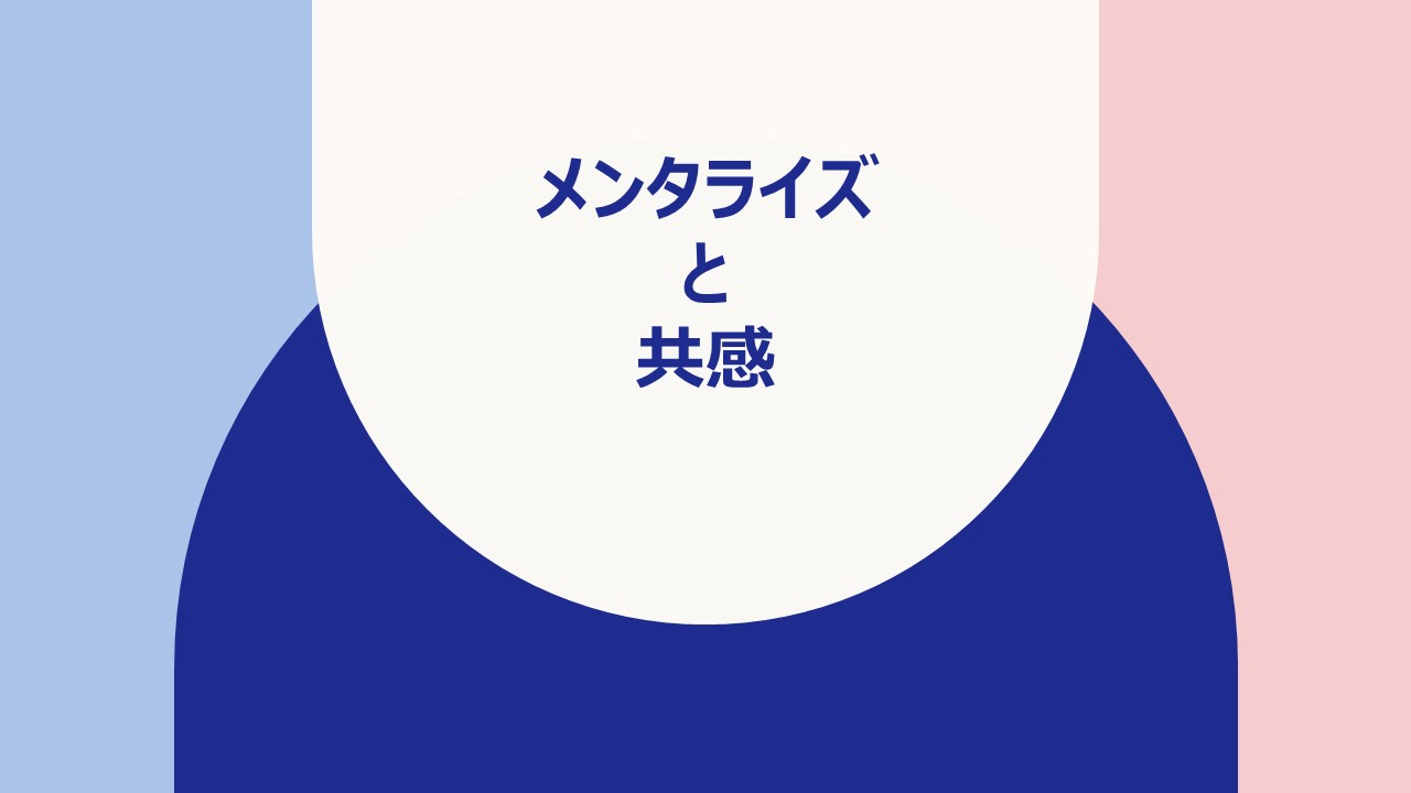 2024冬　パワポ　多摩高